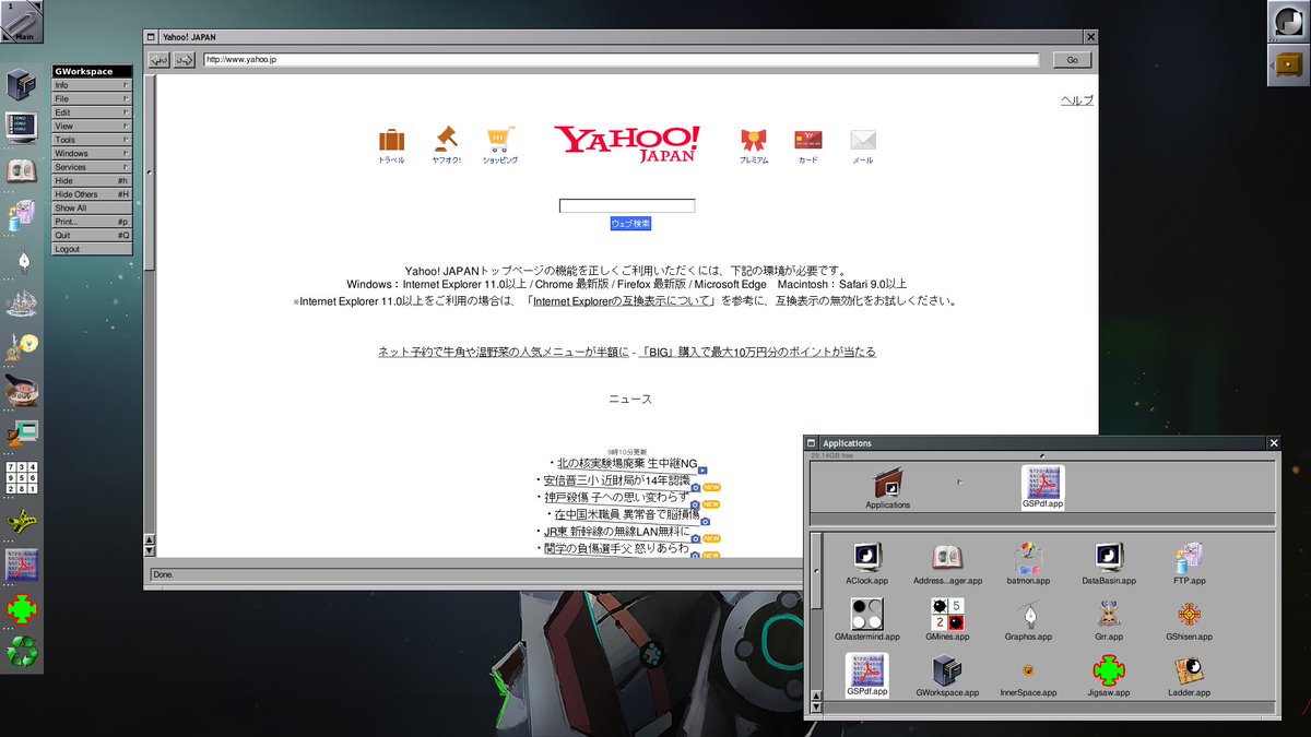 Pilviaika's tweet image. Final #GNUstep thing for tonight. #Vespucci web browser showing Yahoo Japan frontpage (one of the few pages which didn&apos;t make it crash and burn - It had trouble rendering even GNUstep&apos;s documentation html pages) and #GWorkspace file browser showing Applications directory.