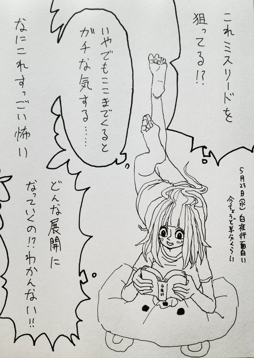 5月23日(水)
きょうのできごと 