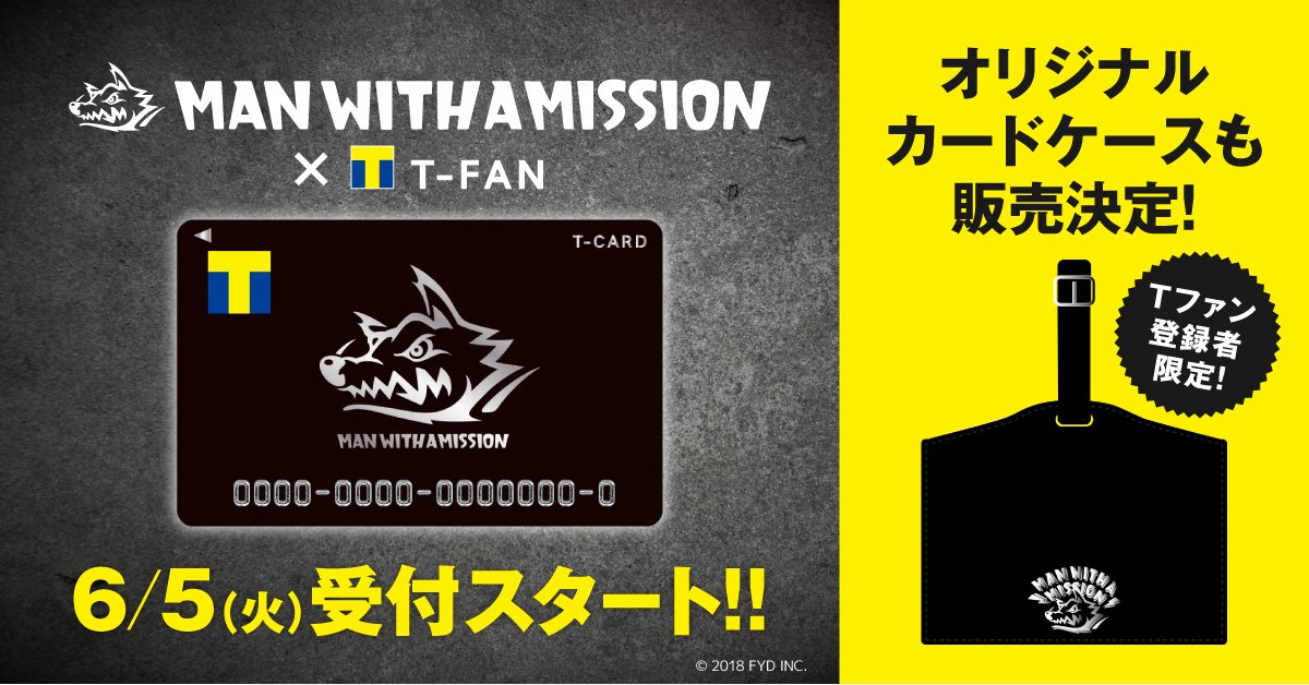 マンウィズ MISSION CARD