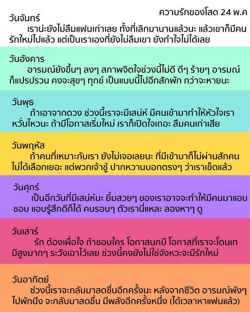 ดูดวงความรัก tweet media