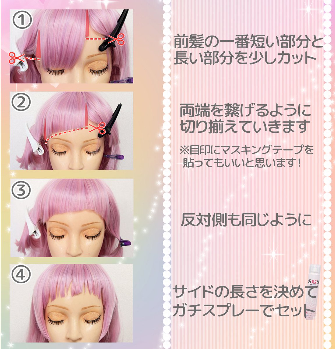 クラッセ Plus 毛束の付け方については こちらの記事が参考になると思います ウィッグセット頑張ってください T Co Ia4kpugne4