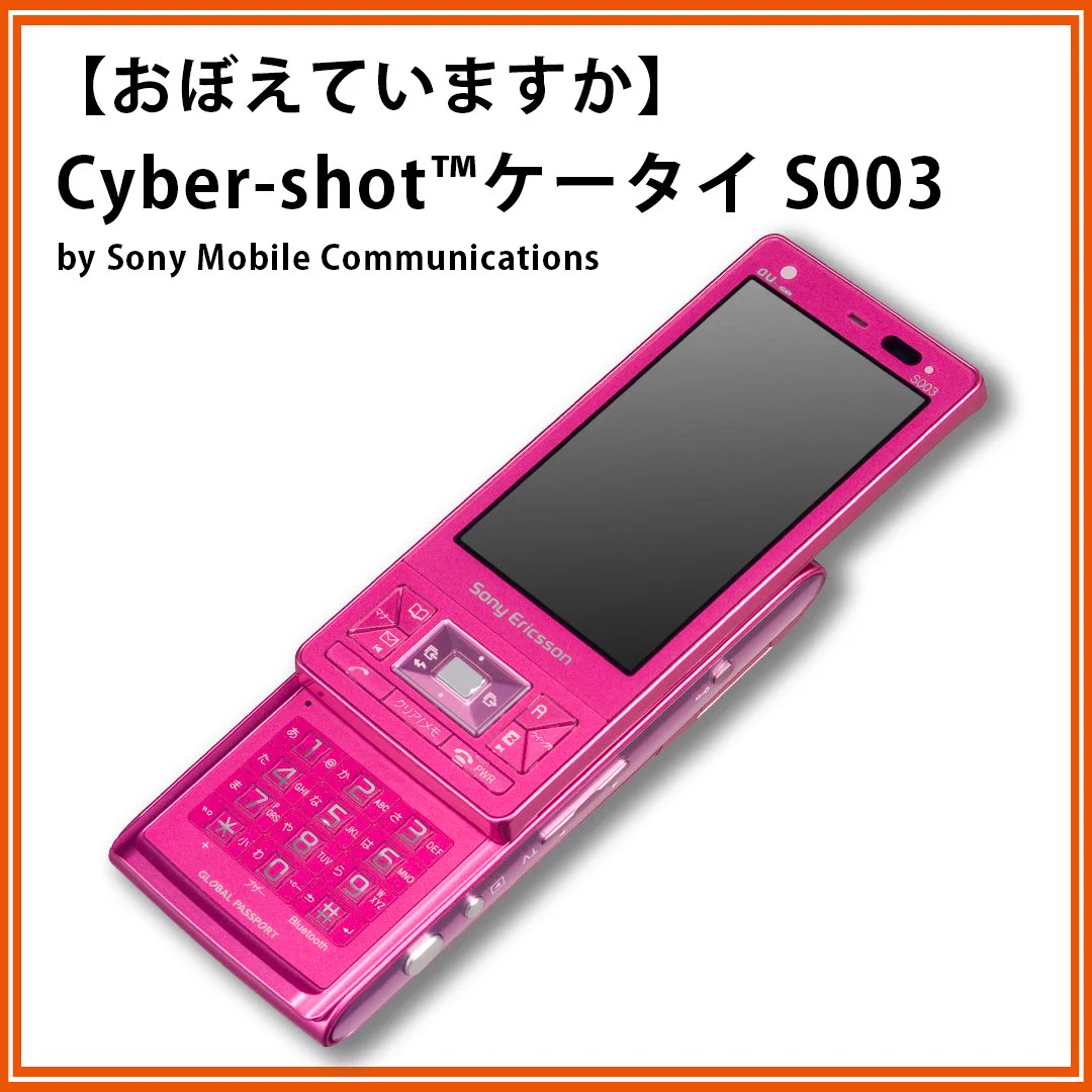 au ガラケー Dd7UtlXVwAEWFP3?format=webp&