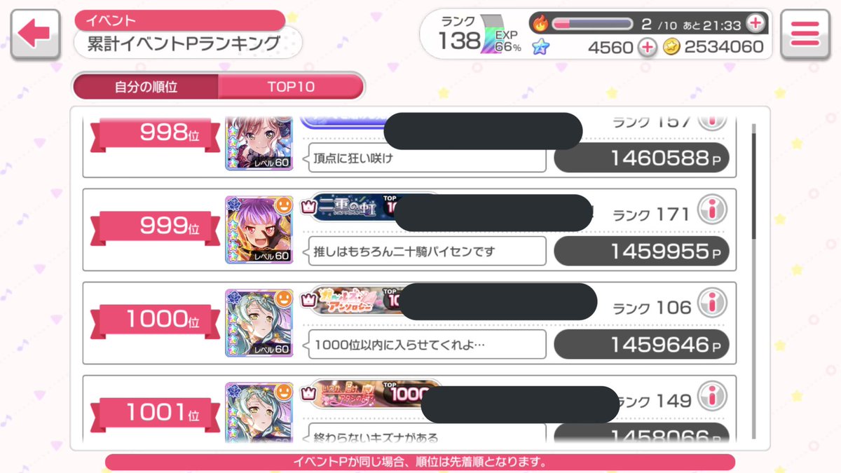 pokemel1's tweet photo. 今のバンドリの1000位ボーダーだよ〜
参考程度までに
#バンドリ #ガルパ #Neo_aspect #バンドリ協力 #ガルパ協力 https://t.co/VcR6h8WWMK