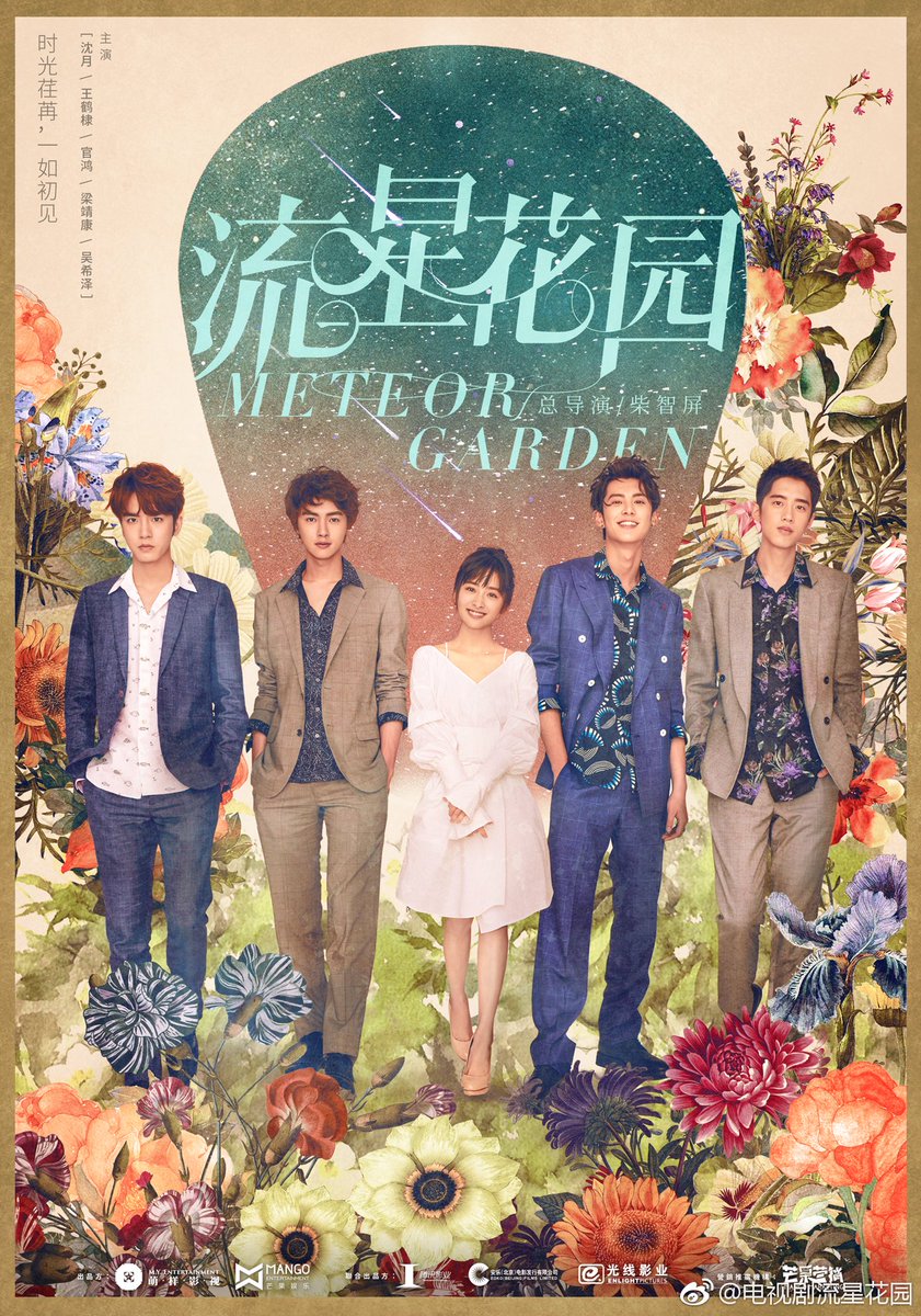 Meteor Garden (2018) Dd7VzbIU8AAWHSL