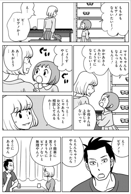 よっけ家族第５巻 ウニタ日記