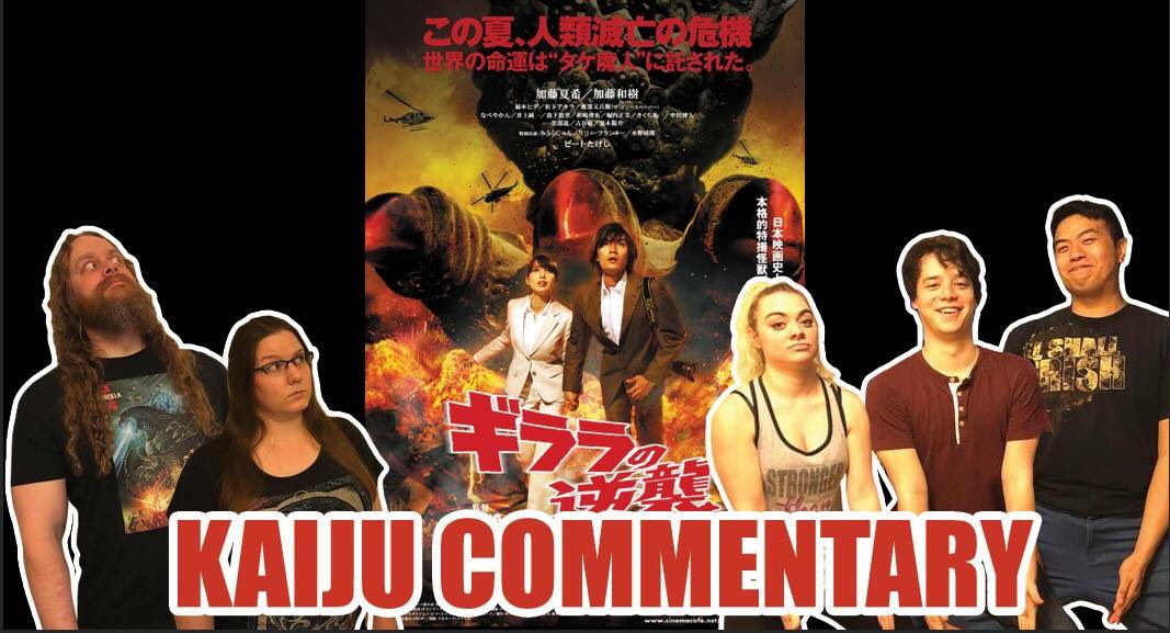 Dreagen ドレーゲン We Sit Back And Watch The Quirky Political Satire Monster X Strikes Back Attack The G8 Summit Kaijucommentary Tokusatsu Kaiju Daikaiju Monsterxstrikesbackattacktheg8summit Guilala 大怪獣 モンスターバース