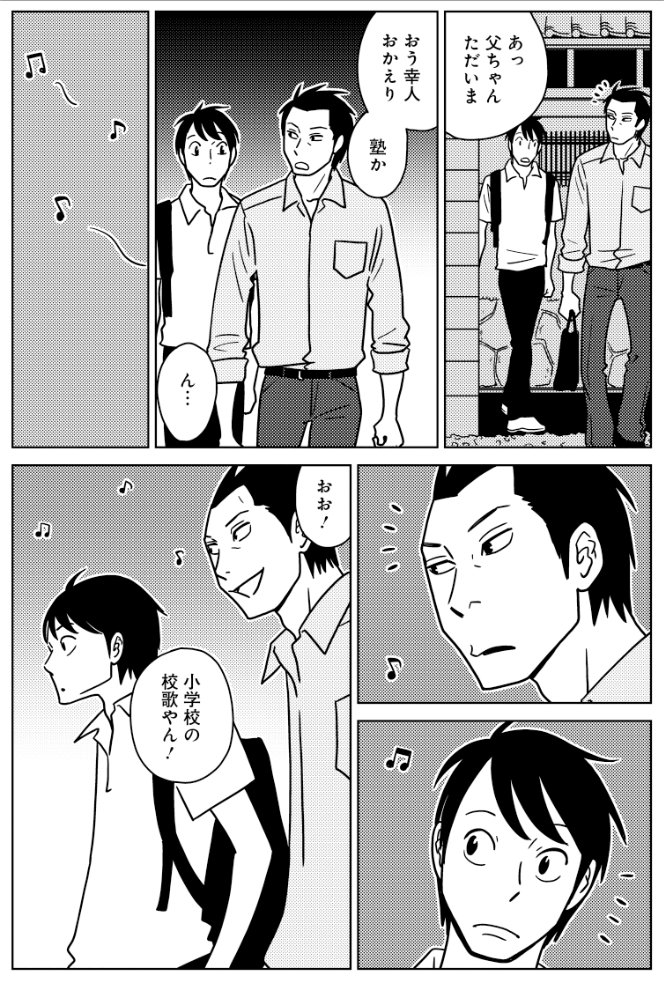 宇仁田ゆみ 5月26日発売 よっけ家族 5巻より1話分公開します 計8ページ よろしくお願いいたします