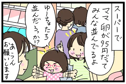 ブログを更新しました^^ たくあんムスメたち。 : 特売タマゴ https://t.co/4YyRKOn71x 