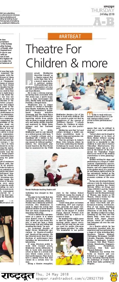 A story about the Third Theatre piece of Project Theatre - A Workshop for Children by Jairangam, &amp; Parnab Mukherjee (Thirdtheatre Campus)... in <a href="/Rashtradoot_/">Rashtradoot Daily Newpaper</a> 
#tossjaipur
