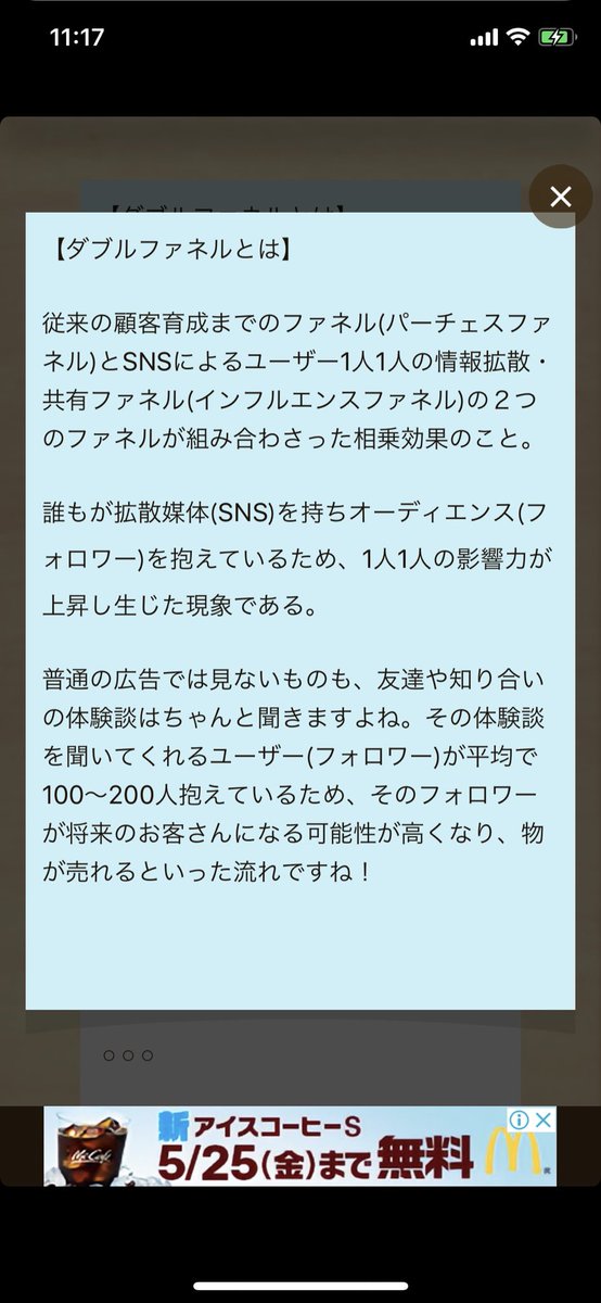 uedaLAB_'s tweet photo. 若干昨日の続きになります。

消費者のレイヤーが向上した結果、台頭したのがSNSです！
従来では顧客化することだけに専念していたものが、顧客化したユーザーの拡散力が非常に大事であることの発見ですね。
これが俗にダブルファネルと呼ばれるものになります。

#マーケティング #SNS #上田ラボ https://t.co/hx7pw3GcbW