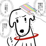 「絶対に吠えてやるものか…!」WAONではなくnanacoをかざされたWAON犬の屈辱にまみれた心中ｗ