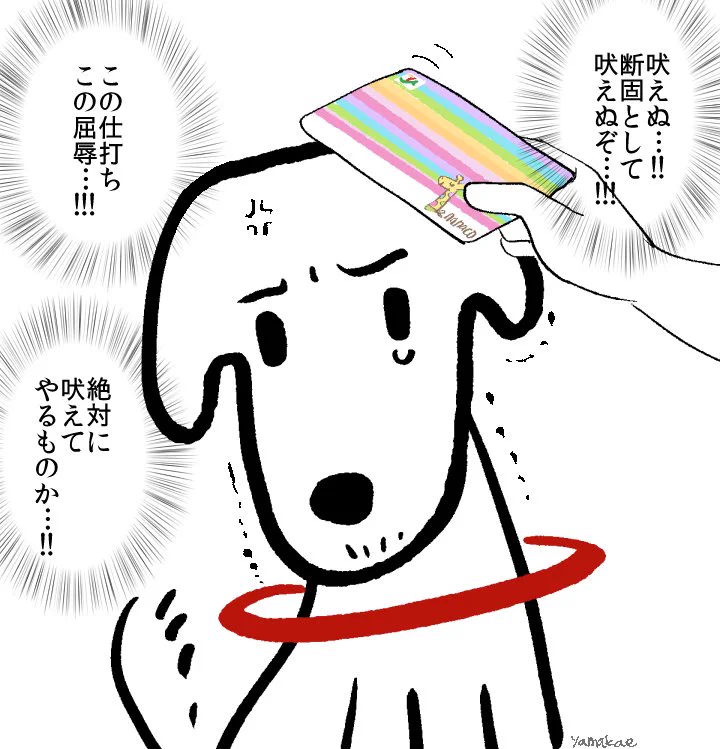「絶対に吠えてやるものか…！」WAONではなくnanacoをかざされたWAON犬の屈辱にまみれた心中ｗ