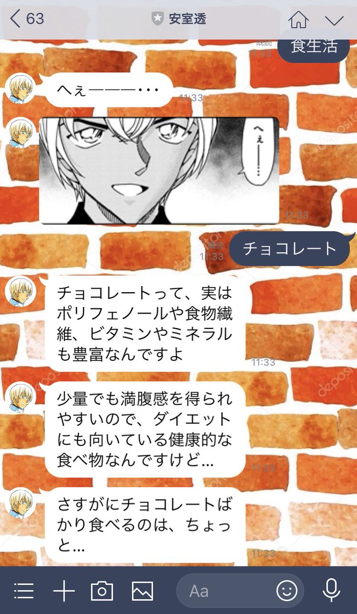 つなさんど V Twitter ゼロの日常ネタバレ 心配してる降谷さんが風見の心配してるよ 安室透 降谷零 風見