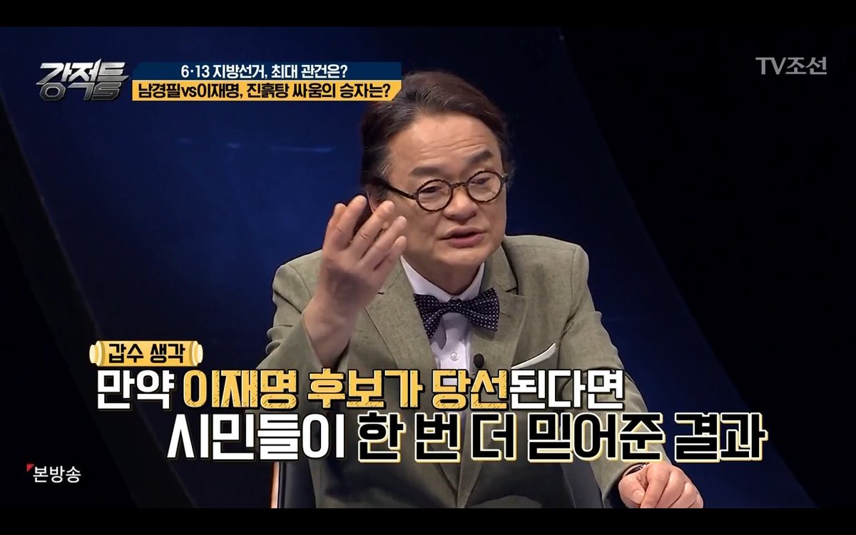 '국민들'이 아니고 경기도민. 형수 욕설 녹음을 들어 본적이 없는 경기도민 분들이 대다수. ✔따라서 개소리다_

"이번 선거에서 만약에 이재명 시장이 당선이 된다면 인생의 치욕적인 멍에를 국민들이 한 번 사면해 주고 그래서 너 일 잘해봐라 이렇게 기회를 주는 거고.."
