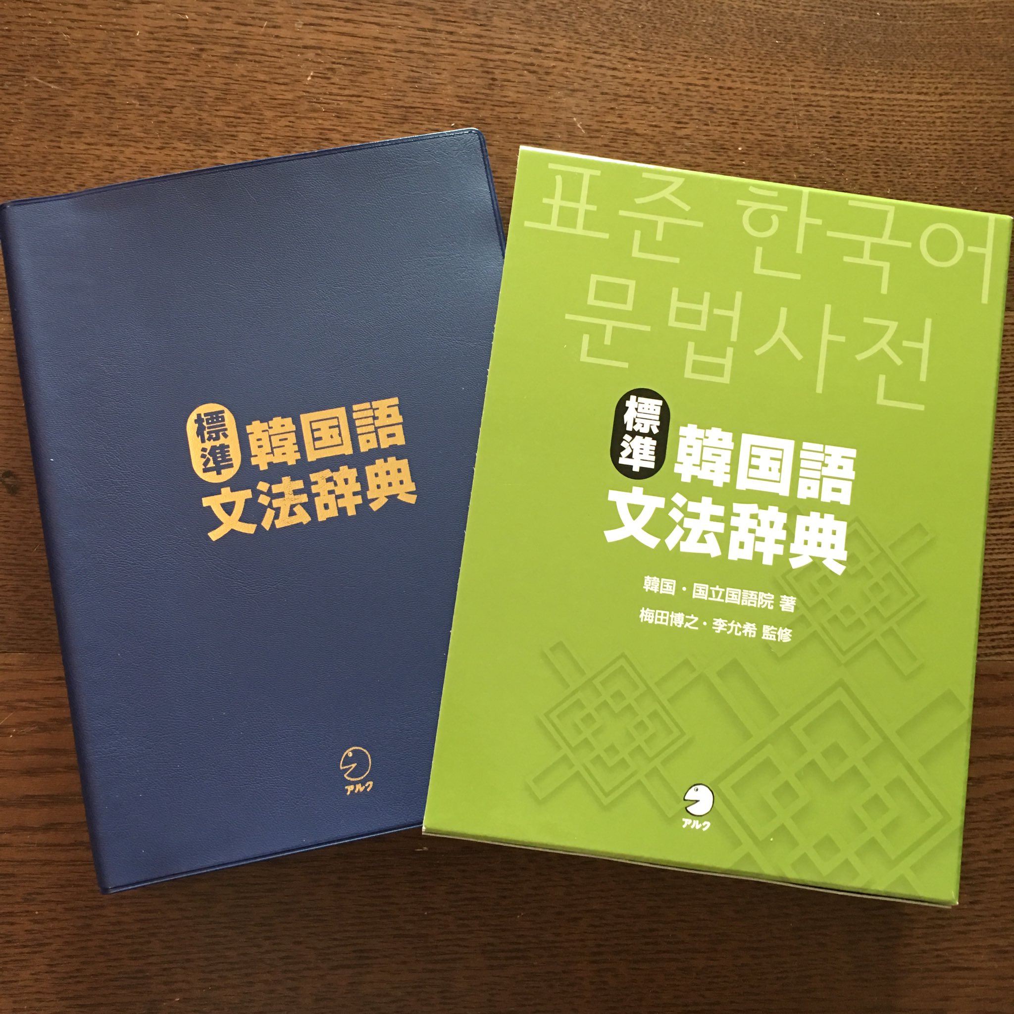 標準韓国語文法辞典 - Search / X
