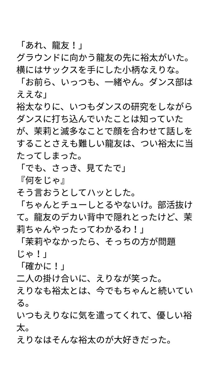 愛菜花 Manaka Ar Twitter 私立gene高等学校 番外編 United Journey 京セラ 裕太くん えりなちゃん 番外編です カップルになった二人 本編よりも妄想が止まりません 笑 Generations小説 Gene小説 Generations妄想 Gene妄想 白濱亜嵐 片寄涼太