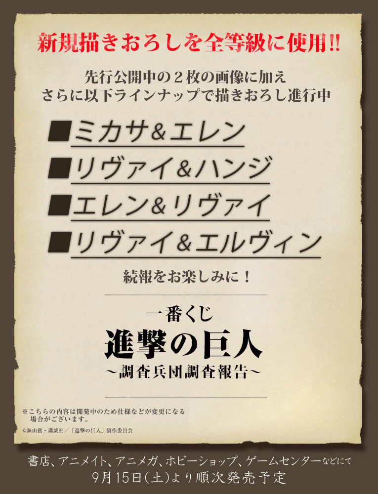 一番くじ（BANDAI SPIRITS） on X: 