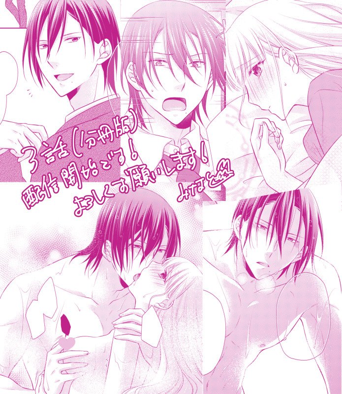 みなと お仕事 Tl漫画 オネエ系若旦那と 私の前だけ に豹変 3話 分冊版 の配信が開始されました どうぞよろしくお願いします ๑ W ๑ Pixivサンプル T Co Kcj0qrfsvi T Co Uynp94cbqx Twitter