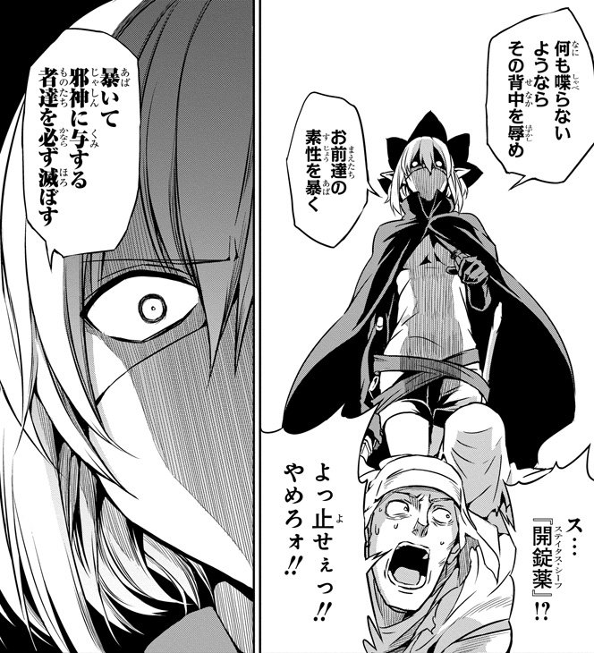 ট ইট র ガンガンga ダンまち外伝 ソード オラトリア は第48話が更新 ベル達を襲った二人を問い詰めるリュー 彼らとその背後に潜む黒幕の 正体とは T Co Nbum9bsv2c ガンガンga Danmachi