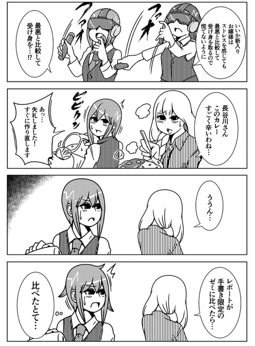 嬢6 