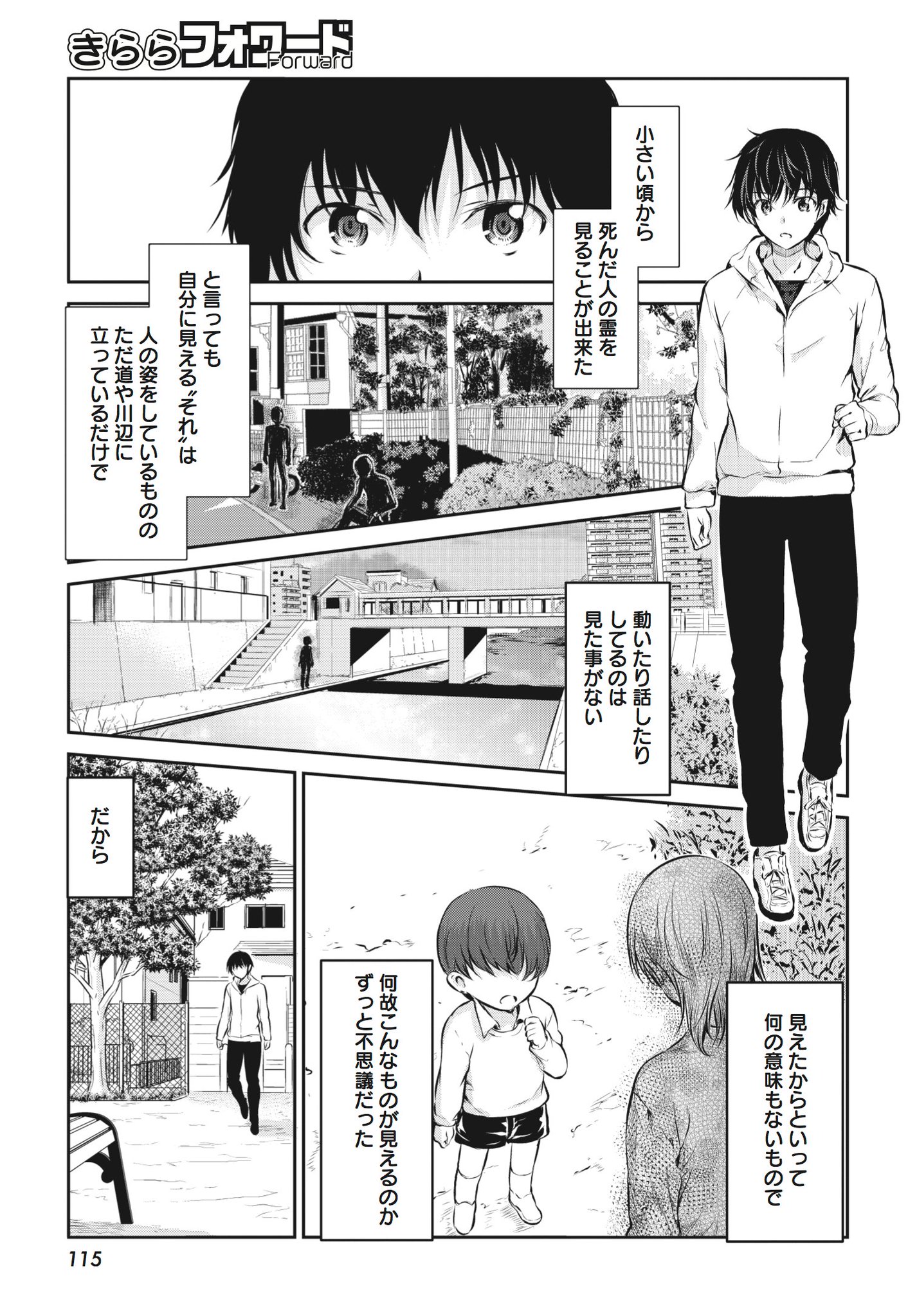 まんがタイムきらら編集部 きららフォワード7月号 新連載 おなクラの幽霊さん 据次タカシの憂鬱 鬼が出るか蛇が出るか のあどべんちゃら先生の最新作 幽霊の姿でしか 好きな人に向き合え まんがタイムきらら編集部 きららフォワード7月号 新連載 おなクラの幽霊さん 据次タカシの憂鬱 鬼が出るか蛇が出るか のあどべんちゃら先生の最新作 幽霊の姿でしか 好きな人に向き合え