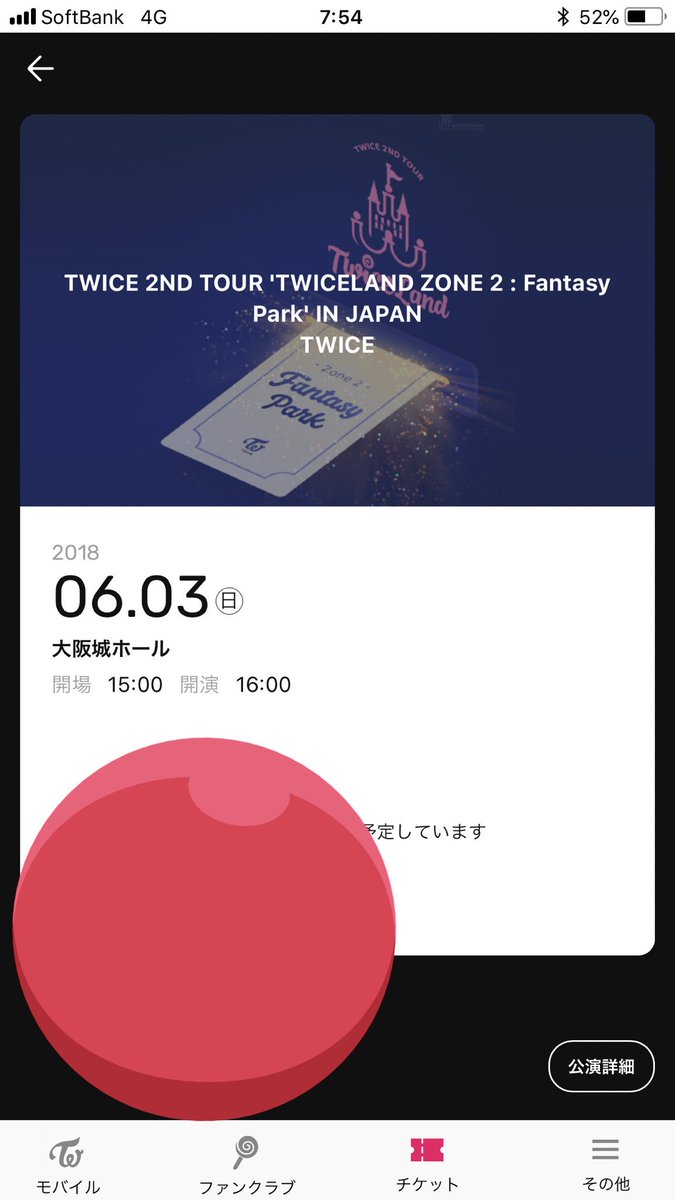 nayeon_once_'s tweet photo. これになったら発券できてますか？？２枚申し込んでいるんですけど、これで２枚分ですか？？
だれかhelp〜 https://t.co/jpgS2kjO2s