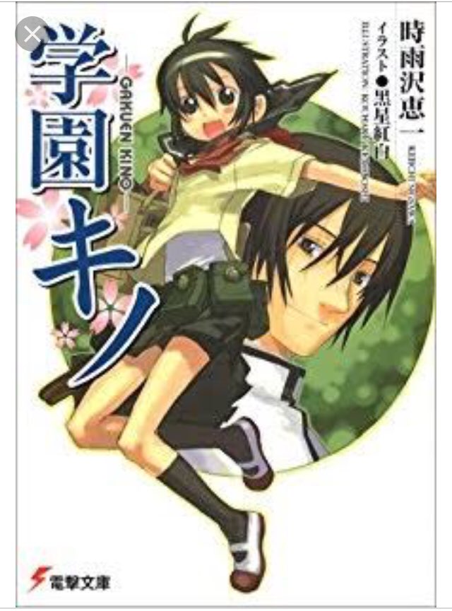 推しのラノベ1作だけ選べ と言われてどの作品を思い浮かべますか 2 19ページ目 Togetter 推しのラノベ1作だけ選べ と言われてどの作品を思い浮かべますか 2 19ページ目 Togetter