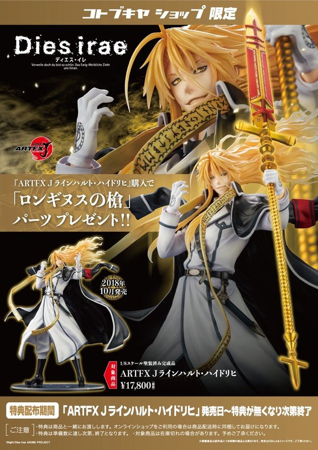 Reinhard Tristan Eugen Heydrich - Dies irae: Also Sprach Zarathustra -  Zerochan Anime Image Board