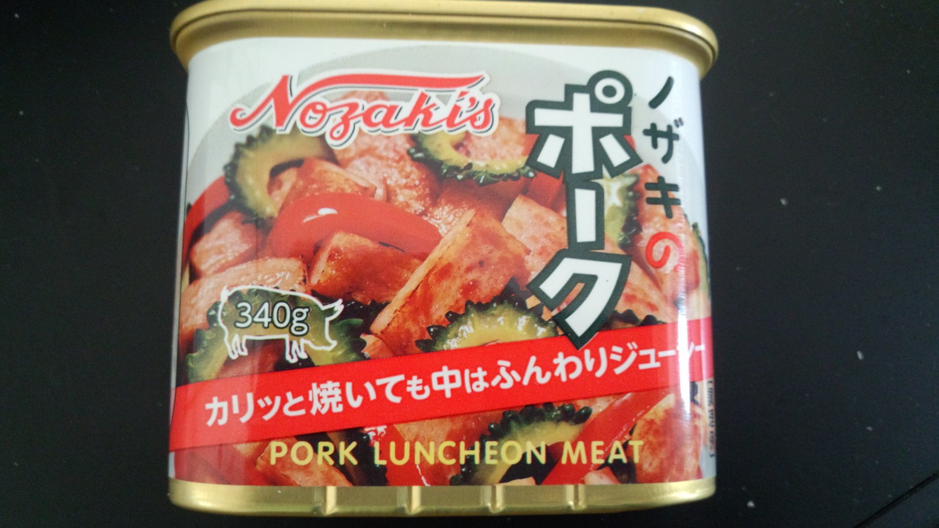 ミーム 卑屈なポンコツ Twitterren たまに コンビーフとスパム ポーク の違いがよう分からん とか言われるので 面倒臭いから ノザキのやつがコンビーフ ホーメルのやつがスパム チューリップのやつがポーク みたいなことをざっくりとだけど言ってたけど