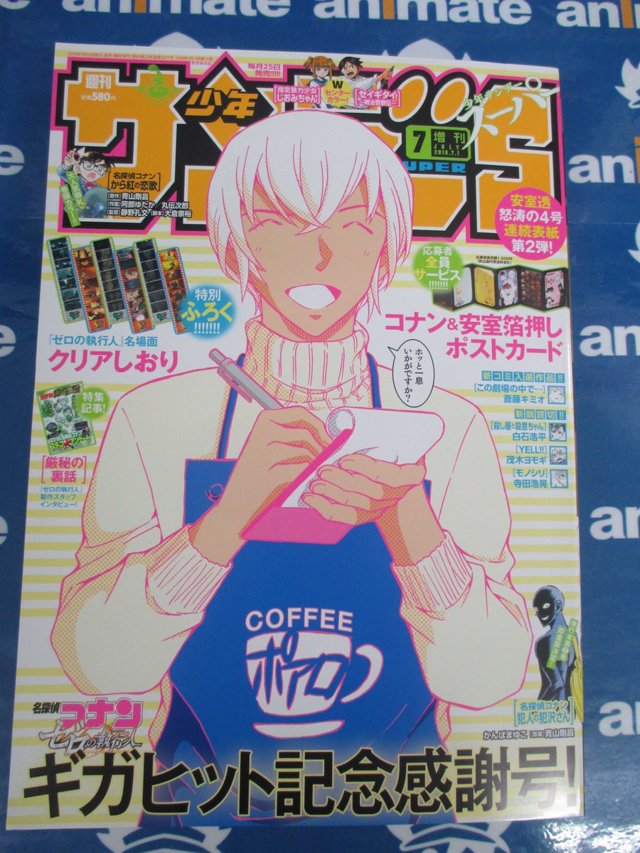 アニメイト梅田 Sur Twitter 書籍新刊情報 少年サンデーｓ スーパー 18年7月号 本日発売ウメ 多数お問い合わせを頂戴しております為 ご購入はお一人様1冊まで お取り置きは期間1週間の延長不可とさせていただきます 予めご了承下さいませ