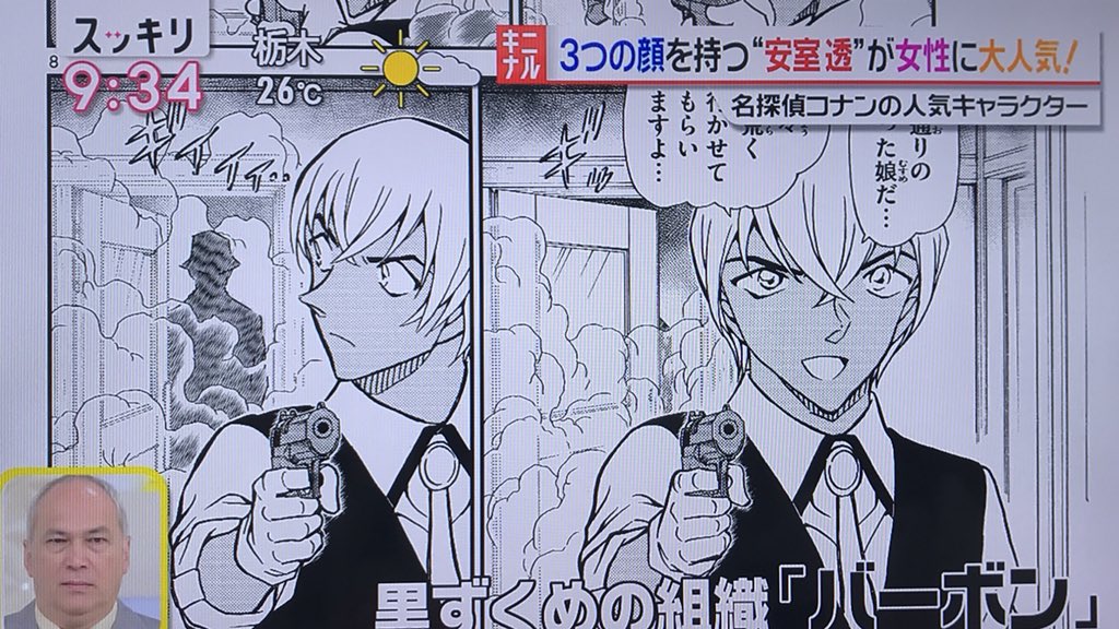 Misa בטוויטר 黒ずくめの組織 バーボン 公安警察 降谷零 スッキリ 名探偵コナン バーボン 降谷零 安室さん特集 Misa בטוויטר 黒ずくめの組織 バーボン 公安警察 降谷零 スッキリ 名探偵コナン バーボン 降谷零 安室さん特集