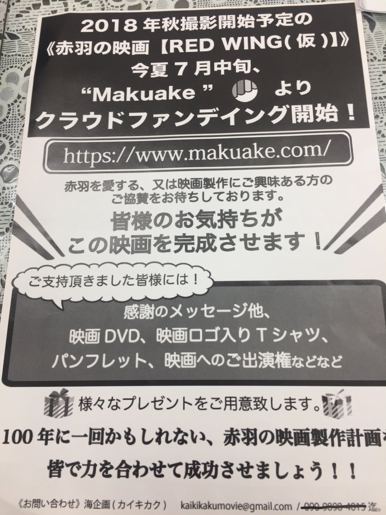赤羽一番街商店街 公式 皆さん 赤羽の映画に出演できるかも オーディションがあるので今すぐチェックです 赤羽 オーディション 映画 赤羽一番街商店街 公式 皆さん 赤羽の映画に出演できるかも オーディションがあるので今すぐチェックです 赤羽 オーディション 映画