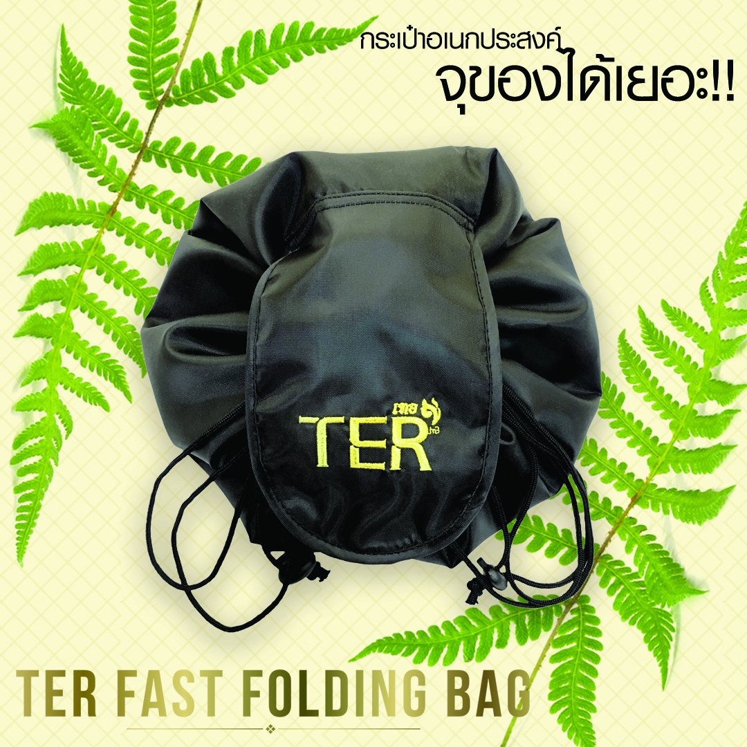 TERCosmetics's tweet photo. ก ร ะ เ ป๋ า อ เ น ก ป ร ะ ส ง ค์ ที่ จุ ข อ ง ไ ด้ เ ย อ ะ จ ริ ง ! ! !

💛'TER FAST FOLDING BAG'💛

📢ราคาเพียง 199 บาท!!!

...
#TERCosmetics #ProudToBeYOU #ProudToBeTER https://t.co/aVRq6ODRm5