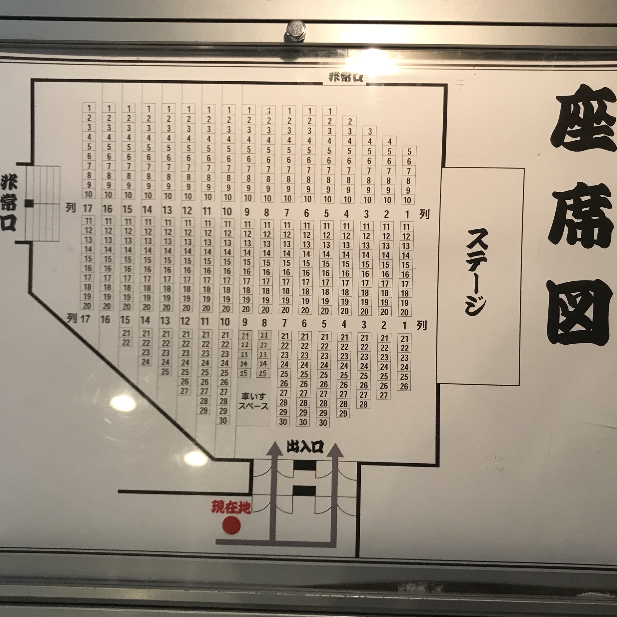 よ つ ば V Twitter 今日も仕事終わったら ダッシュします そんな方の為に 座席表撮っときました W 柳家喬太郎 喬太郎まつり 福岡天神 イムズホール 座席表 よ つ ば V Twitter 今日も仕事終わったら ダッシュします そんな方の為に 座席表撮っときました W 柳家喬太郎 喬太郎まつり 福岡天神 イムズホール 座席表