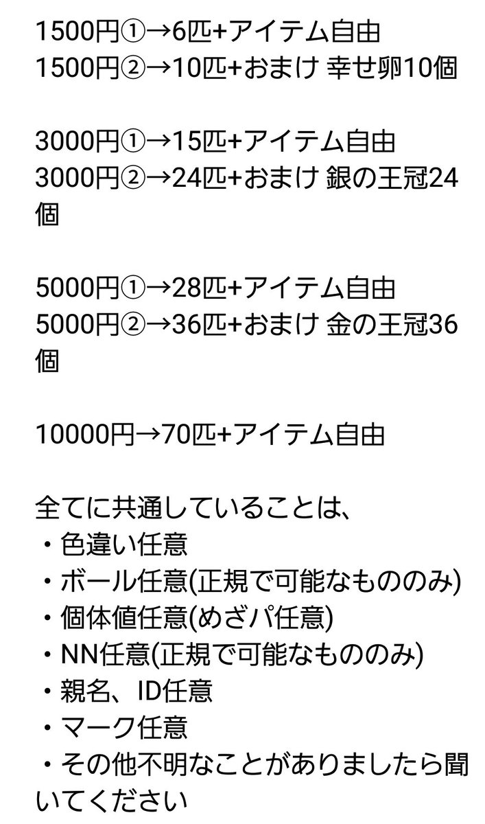 ポケモン作成代行 6 7世代対応 Poke Hex Twitter ポケモン作成代行 6 7世代対応 Poke Hex Twitter