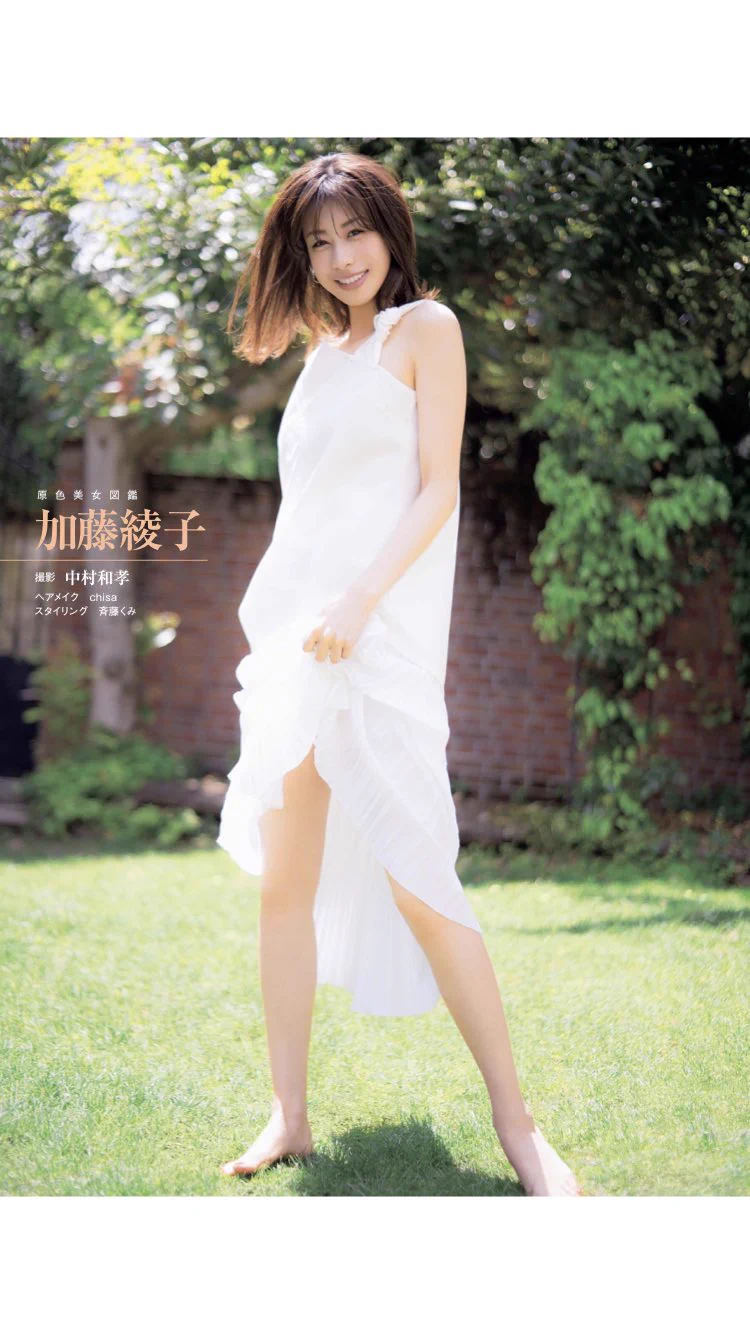 加藤 綾子 グラビア