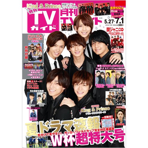 may月刊tvguide