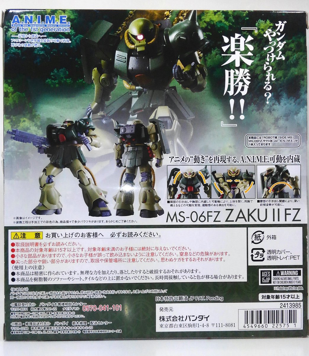 お年玉セール特価 Robot魂 アレックス ザクii改 ポケットの中の戦争 プラモデル Www Workdom Io