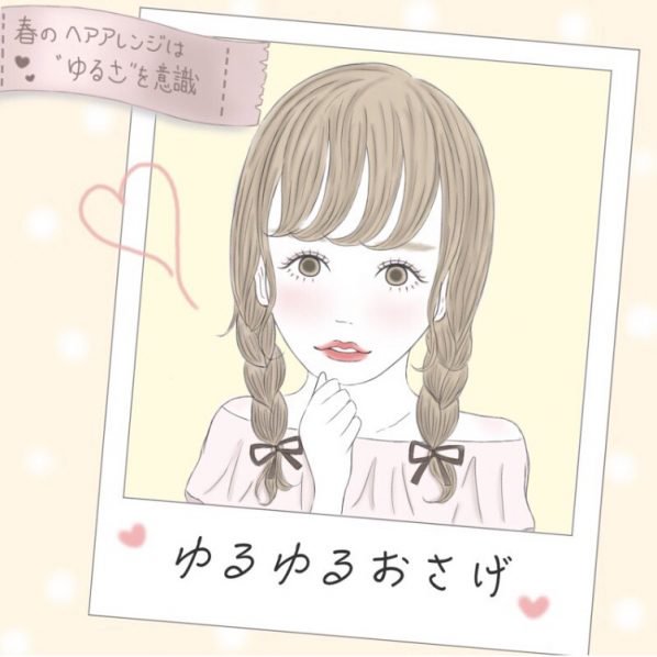 Bis ビス No Twitter 今年の春は ゆる ヘアアレンジにチャレンジ いつものヘアアレンジにゆるさを足して すぐにかわいくなれる簡単 ヘアアレンジ３選をイラストでご紹介 T Co Y3om0rknrx ゆるふわ ヘア ヘアアレンジ 簡単 小顔効果