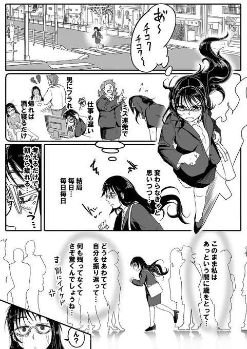 お疲れ社会人さん♪ 