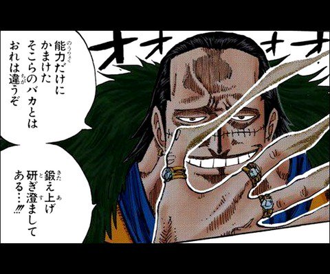 Twitter এ ちゃん速 Onepiece ワンピース クロコダイル 能力だけにかまけたそこらのバカとおれは違うぞ 悪魔の実 スナスナの実 覚醒 ちゃん速 Onepiece ワンピース T Co Pict9syvko T Co Kfnhza7dgb ট ইট র Twitter এ ちゃん速 Onepiece ワンピース クロコダイル 能力だけにかまけたそこらのバカとおれは違うぞ 悪魔の実 スナスナの実 覚醒 ちゃん速 Onepiece ワンピース T Co Pict9syvko T Co Kfnhza7dgb ট ইট র