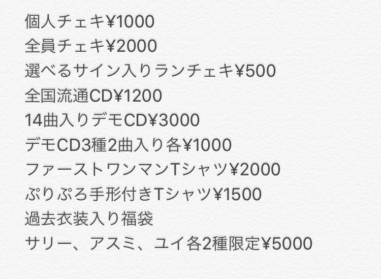 PLICPROCK's tweet photo. 5月29日 目黒鹿鳴館
PLIC PROCK 解散ライブの
メニュー表です！！
選べるサイン入りランチェキと
過去衣装入り福袋
数量限定で販売致します！ https://t.co/ml3j5V4Ar8