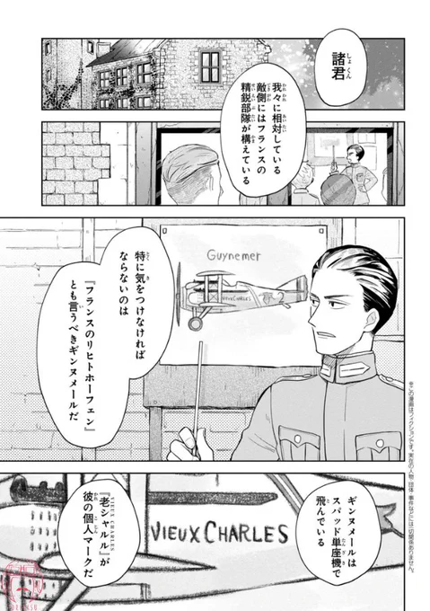 「メゾン・ド・パイロット」第30話|ヤングエースUP - 無料で漫画が読めるWebコミックサイト https://t.co/4oC7rlpFxm #メゾパイ
最新話が更新されました。よろしくお願いします! 