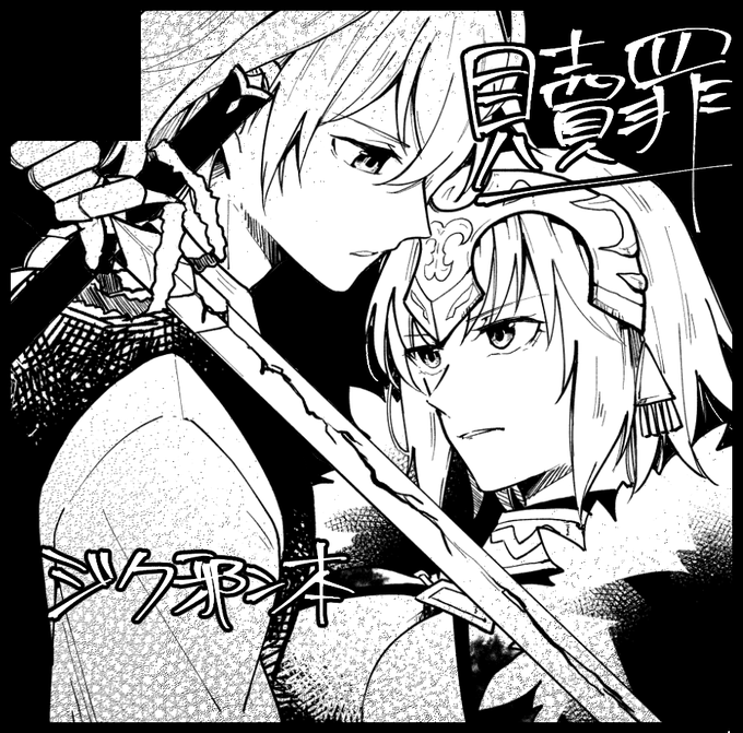 ジャンヌオルタのtwitterイラスト検索結果