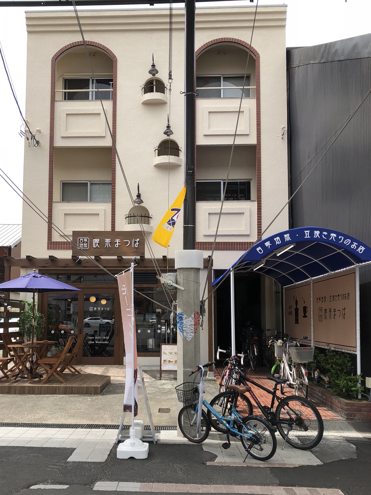 ট ইট র お食事男子 喫茶まつば 小倉トースト 小倉トーストの発祥のお店からの暖簾分けをした喫茶店 発祥店は無くなったのでこちらが元祖といってもいいと思います 店主が代替わりをして店をリニューアルしたそうです あんこが美味しかった おいらにとって