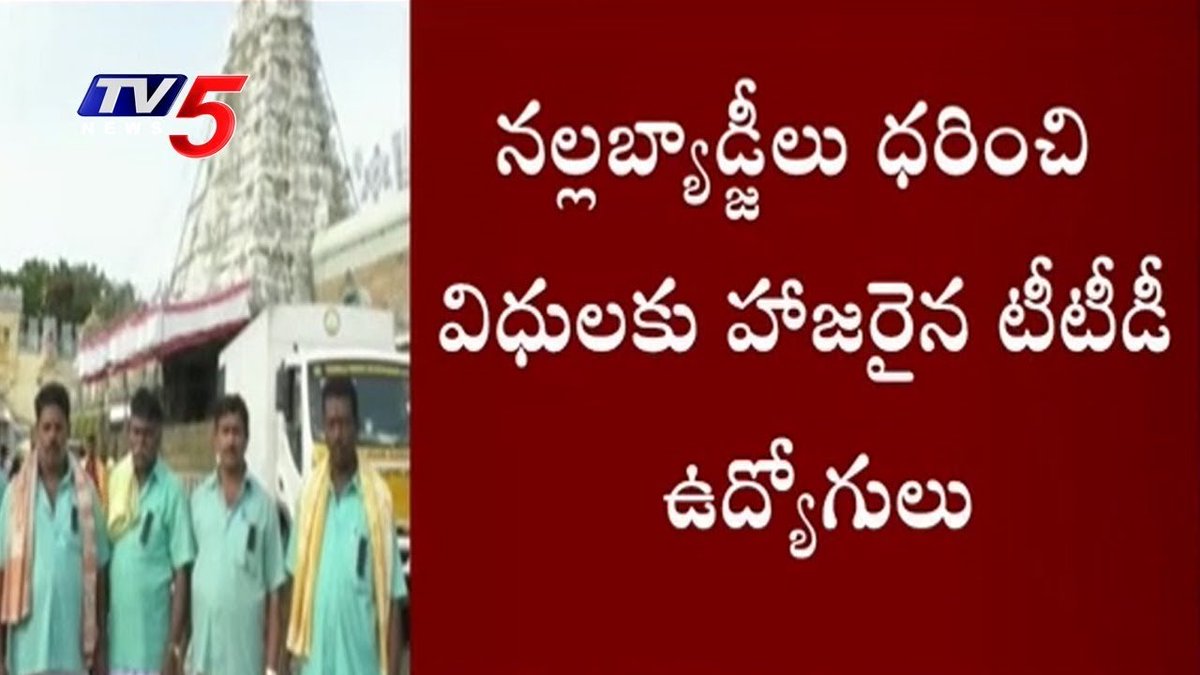 tv5newsnow's tweet image. రమణ దీక్షితులుపై న్యాయపోరాటానికి సిద్దమవుతున్న టీటీడీ అధికారులు..! | TTD Controversy | TV5 News
#TTDControversy 
Watch Video:- youtu.be/ggtrlZTd8aY