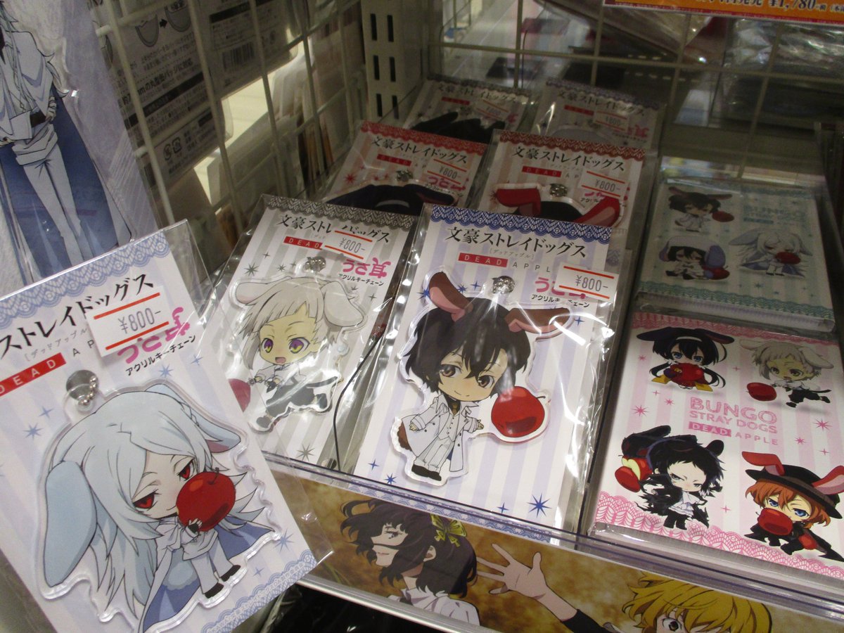 アニメイトマルイファミリー海老名 Twitterren 商品入荷情報 文豪ストレイドッグス より うさ耳のアクリルキーホルダー パタパタメモが入荷致しましたエビーー とっても可愛いです 大人気のパーカーも 当店在庫がございます 文スト アニメイトマルイファミリー海老名 Twitterren 商品入荷情報 文豪ストレイドッグス より うさ耳のアクリルキーホルダー パタパタメモが入荷致しましたエビーー とっても可愛いです 大人気のパーカーも 当店在庫がございます 文スト