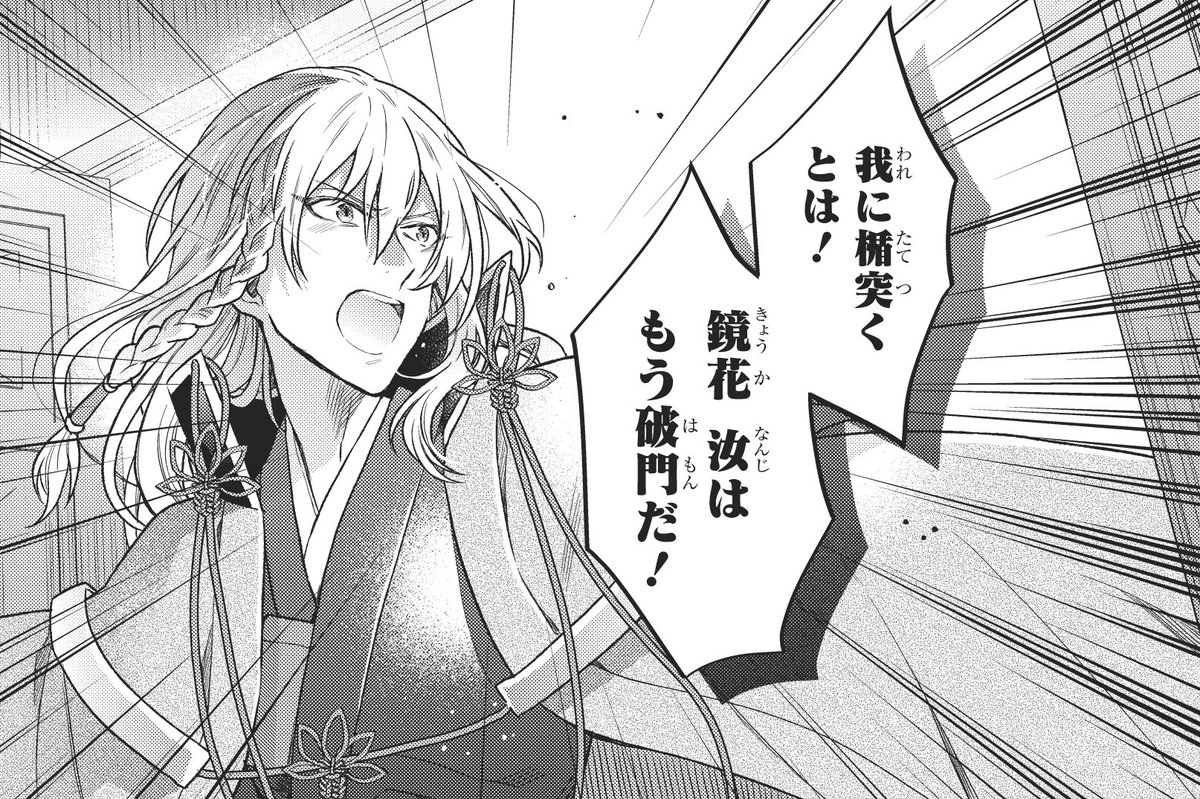 【作品紹介1/13】『文豪とアルケミスト コミックアンソロジー VOL.3』5/25発売!
鏡花とのやり取りを思い出し、浮かない顔の秋声。しかし鏡花といえば珍しく潜書で失敗してしまった上に尾崎から破門を言い渡されて--!!
https://t.co/6Ekf6XN3Ii #文アル