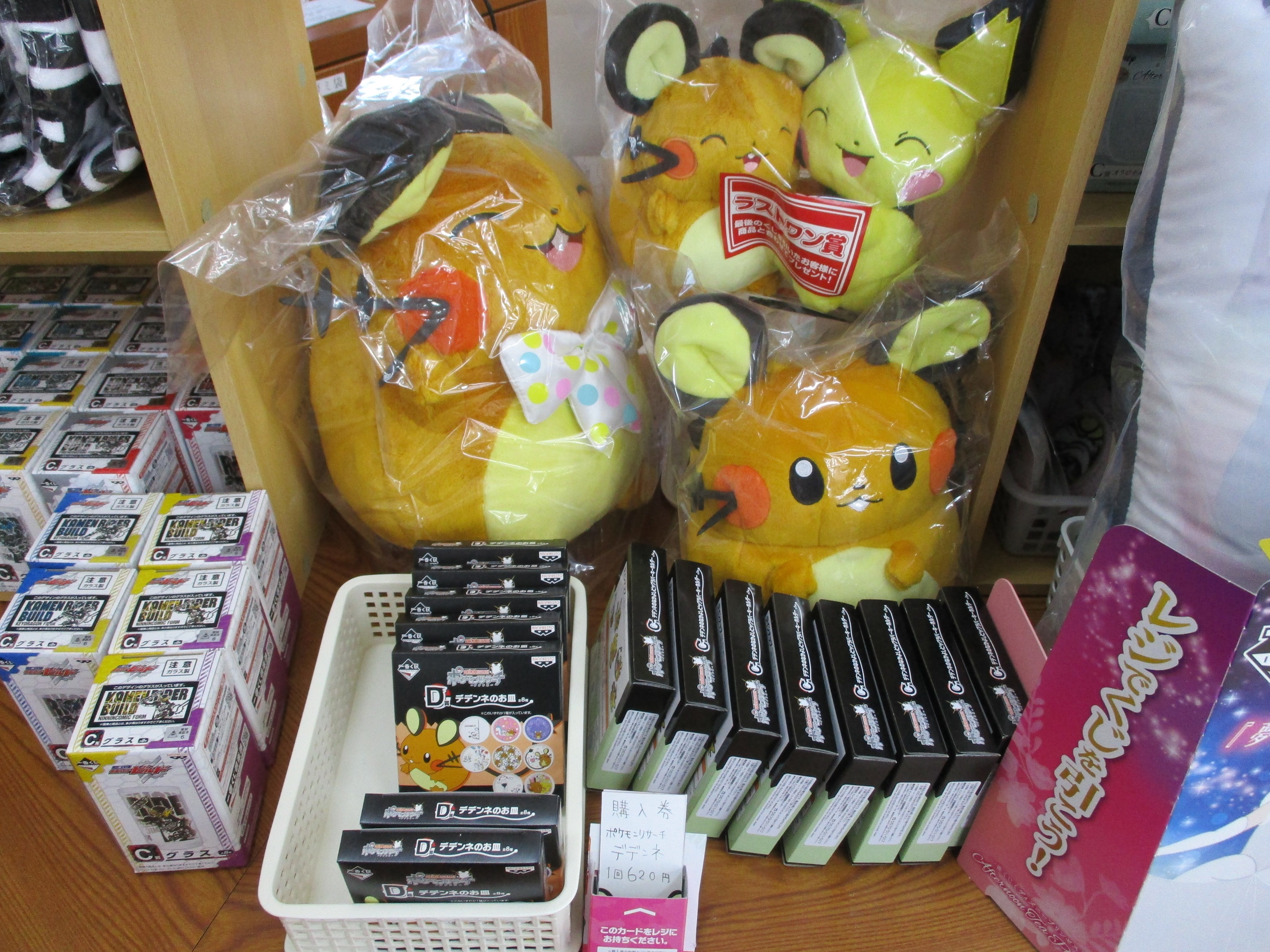 一番くじ ポケモンリサーチ デデンネA賞B賞 戸田書店 山梨中央店 on X