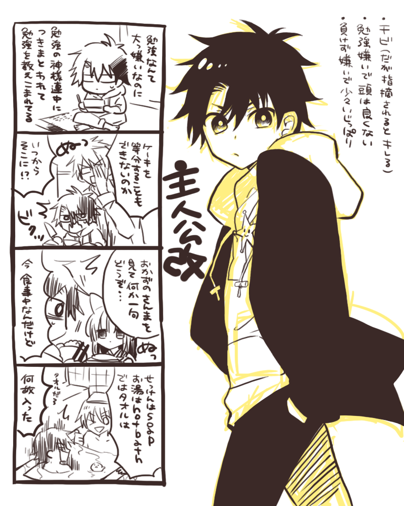 昔、読み切りで描かせてもらった教科が擬人化して出てきててんやわんやする話のキャラ設定案です 